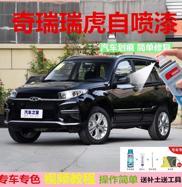 奇瑞虎8plus补漆笔水星灰