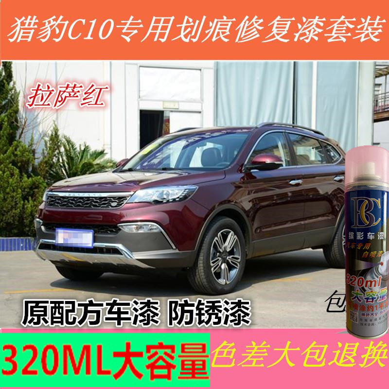 猎豹cs10轮眉补漆笔灰银色