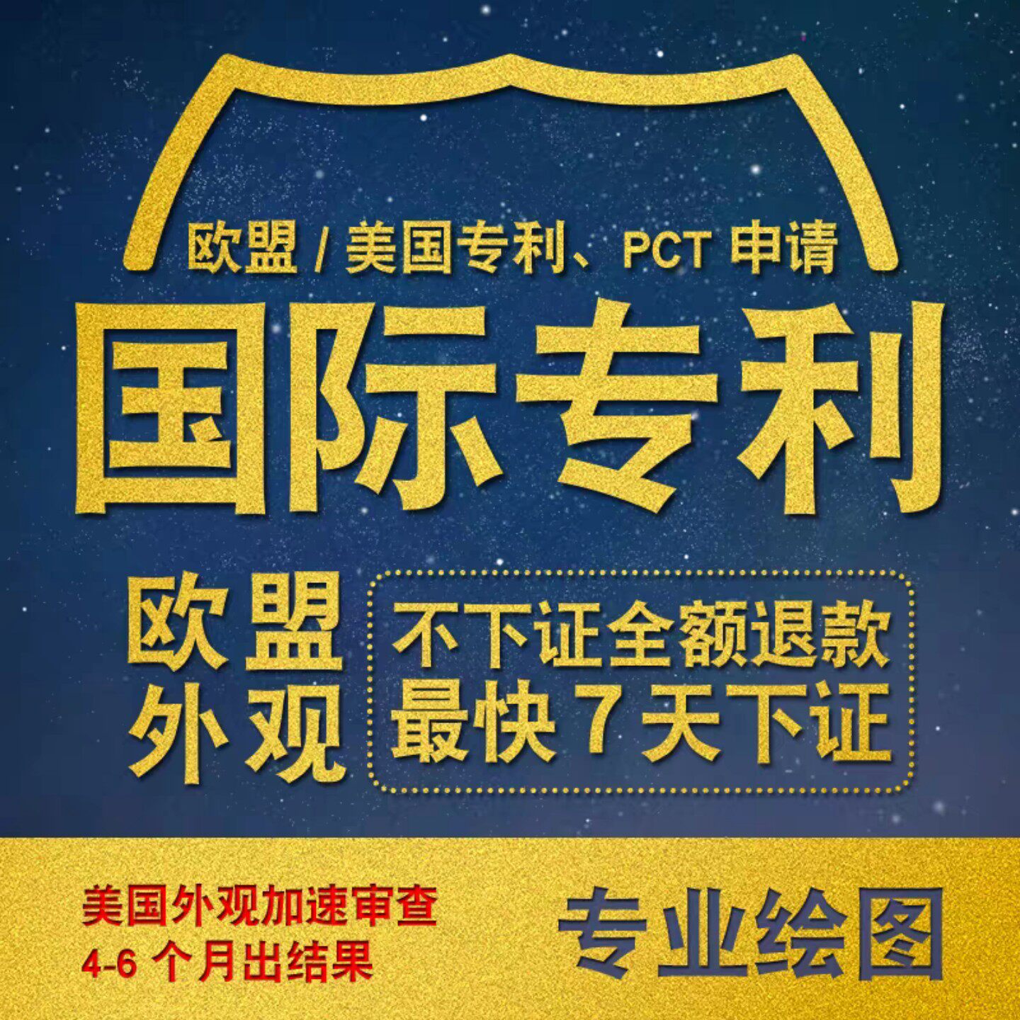 美国外观专利申请发明新型实用