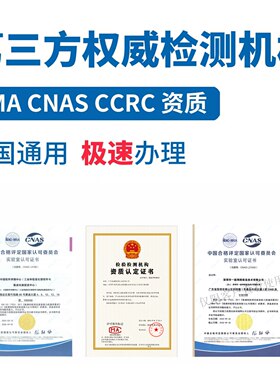 可加急软件测试报告单安全检测