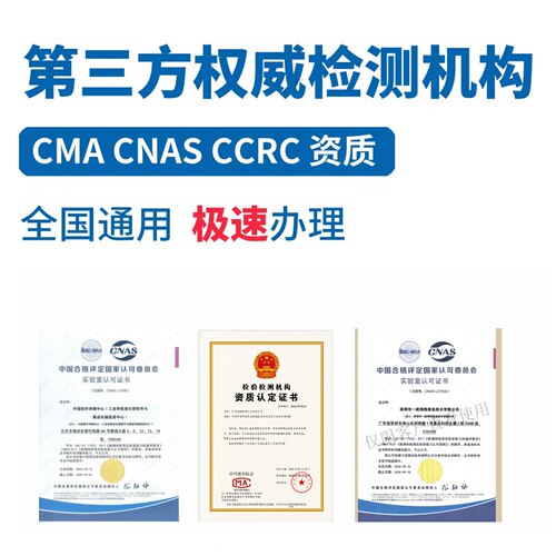 第三方软件测试报告免费加急