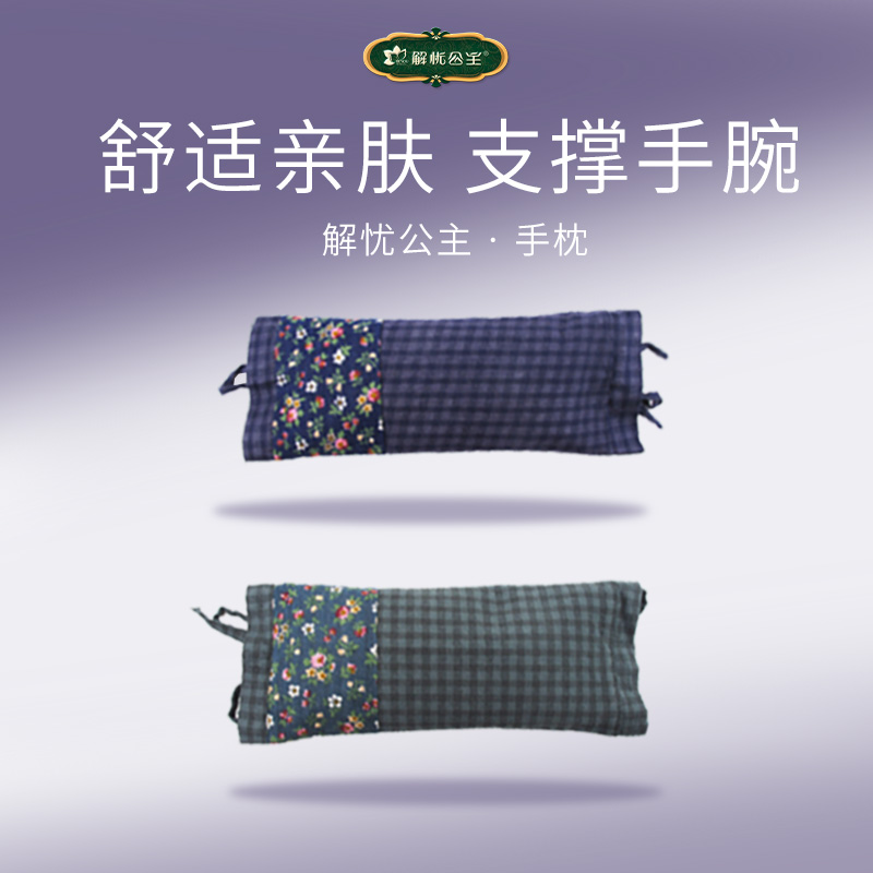 解忧公主薰衣草小艾/马赛港手枕护腕垫鼠标枕
