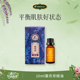 解忧公主解忧公主10ml薰衣草精油