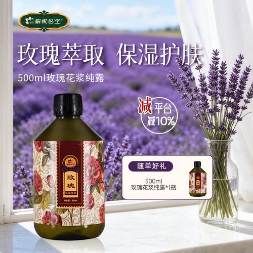 好吸收的护肤水