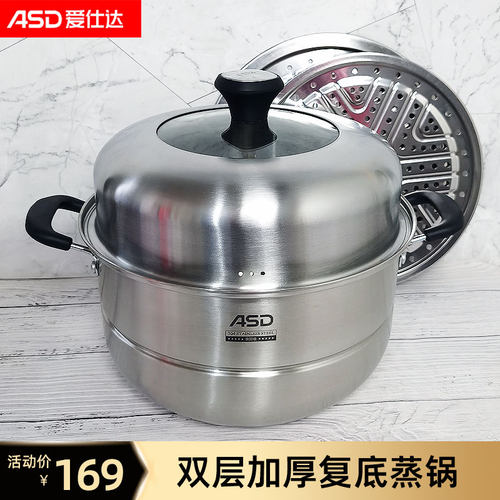 爱仕达蒸锅多用双层加厚复底304