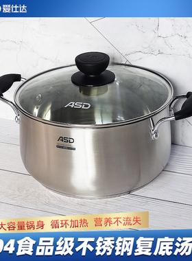 爱仕达304不锈钢汤锅煮粥锅早餐锅蒸蛋锅TS22A1J燃气电磁炉用