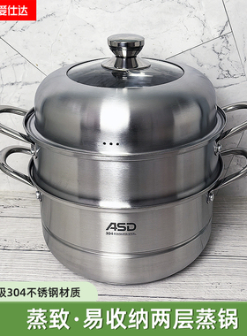 爱仕达ZS28A3J三层蒸锅304不锈钢28cm蒸馒头锅燃气灶电磁适用