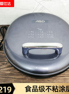 ASD/爱仕达AG-B34J709电饼铛家用双面加热煎烤盘烙饼机34cm正品