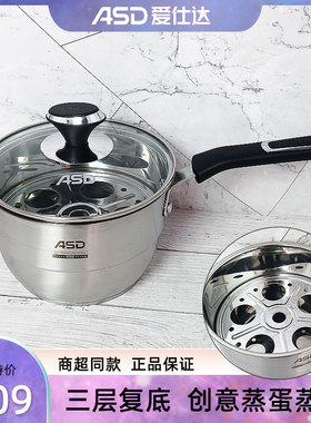 爱仕达304不锈钢家用奶锅煮面锅婴儿辅食锅18Z1Q加深2.6L大容量