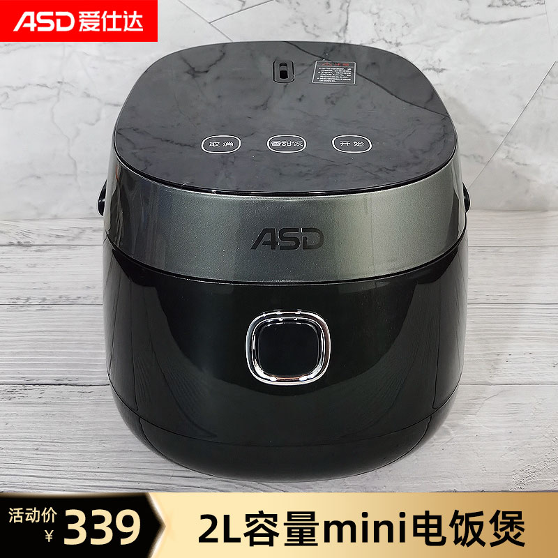 ASD/爱仕达电饭煲AR-F20E525小型mini电饭煲2L适合1～3人用-封面