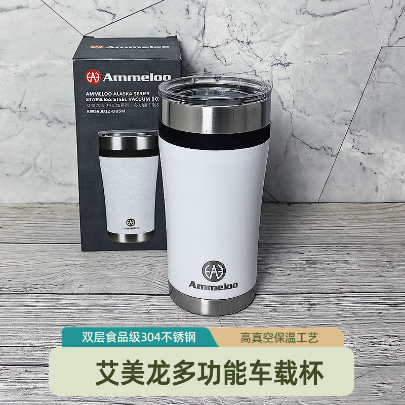 艾美龙Ammeloo阿拉斯加系列多功能车载杯咖啡杯保温杯大容量600ml