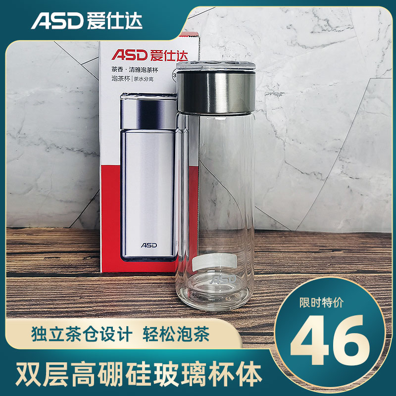 爱仕达便携式双层防烫耐用玻璃杯