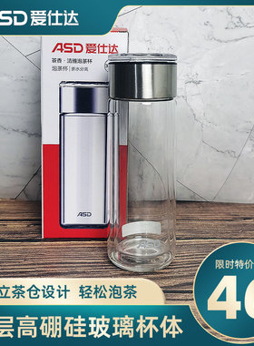 爱仕达新款茶水分离杯玻璃杯水杯30B7Q便携式双层防烫耐用耐热