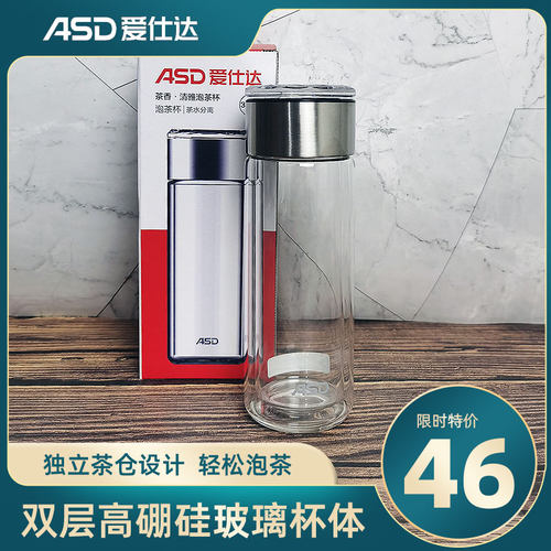 爱仕达便携式双层防烫耐用玻璃杯