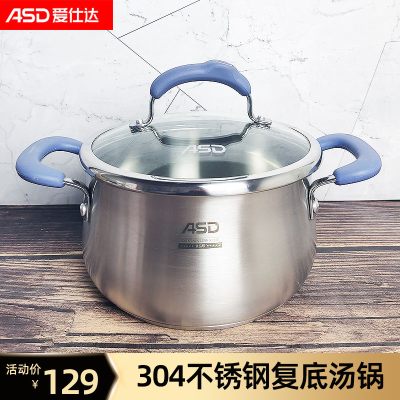 ASD/爱仕达20/22/24cm汤锅黛丽舍304不锈钢复底汤锅炖锅GL1722B