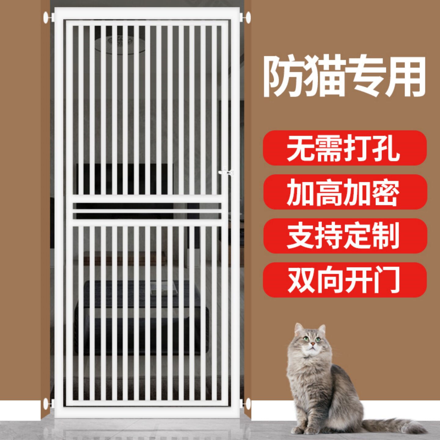 防猫门栏宠物围栏免打孔隔离门图片