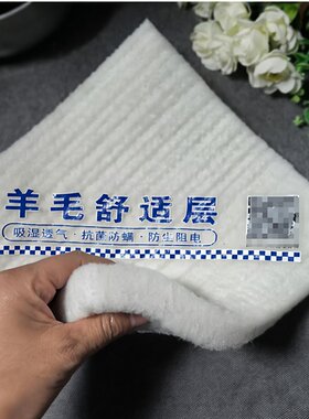 杜邦q弹棉保暖羊绒棉驼绒棉填充层大豆蛋白纤维棉床垫舒适层材料