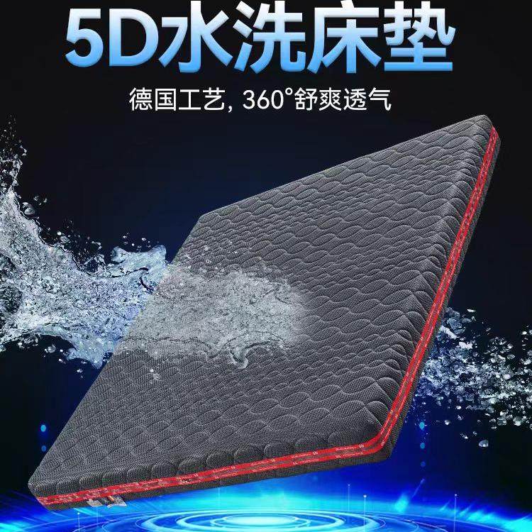 可水洗3d空气聚酯纤维床垫透气防潮全拆式静音护脊无胶水可定制,住宅家具,3D床垫,淘宝优惠券,粉丝福利购,淘宝优惠卷