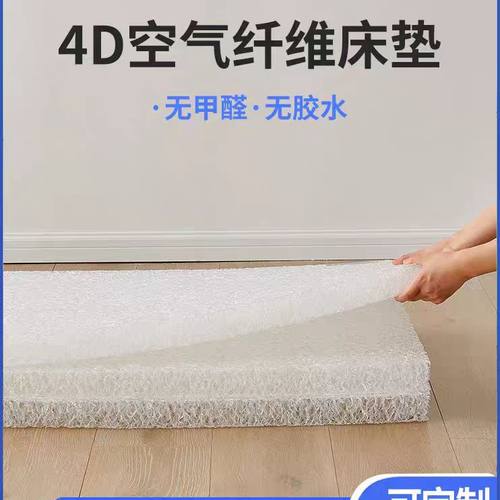 食品级4D空气纤维床垫透气防潮垫