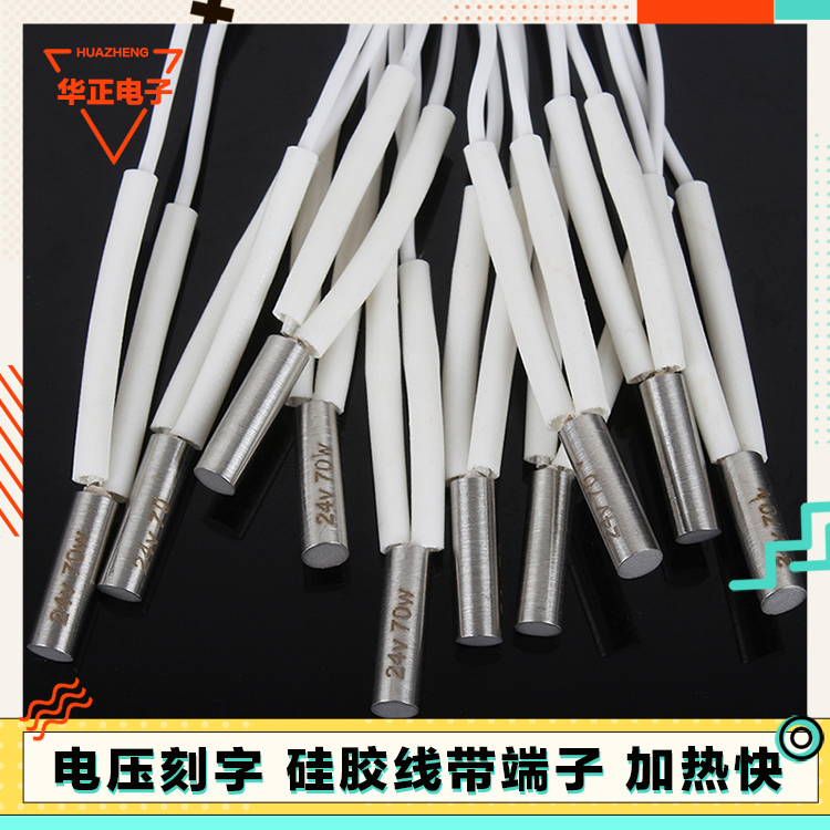 3D打印机配件6*20加热棒12V/24V高温发热管70W挤出头电热管单端 办公设备/耗材/相关服务 3D打印机配件 原图主图