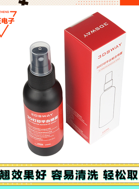 3D打印机平台喷雾防翘边胶水pla abs petg耗材通用LAC胶水pei配件