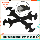 3D打印机配件 喷嘴维修工具 多功能 MK8打印头E3D喷嘴扳手 五合一
