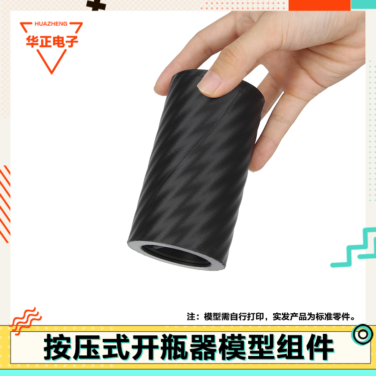 拓T竹ZH010按压式开瓶器