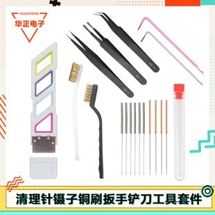 拓T竹A1/P1S/P2S喷嘴清理钻头喷嘴清洁刷头镊子扳手热端工具套件