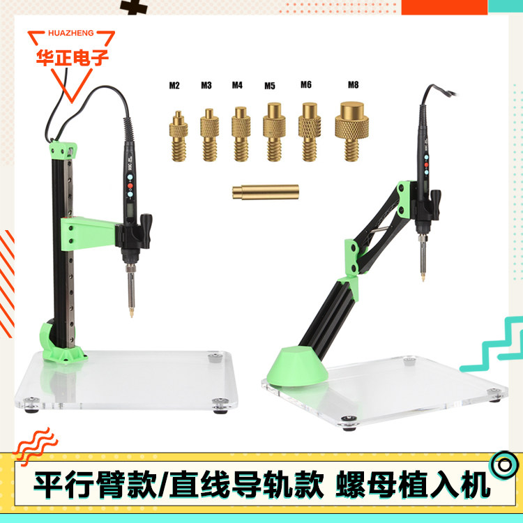 PA1热熔螺母植入机3D打印零件工具预埋塑料热压螺母导入器烙铁头