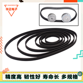 3D打印机2GT环形闭口同步带橡胶传动齿轮闭环gt2皮带周长9 3600mm