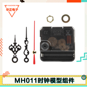 兼容拓子竹3D打印DIY时钟模型组件MH011创客宝库模块桌面摆件
