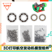 适配拓竹子3D打印航空发动机模型MH006创客宝库创意引擎航模组件