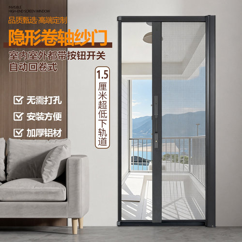 入户阳台纱门回卷纱门 低轨隐形回卷纱门防猫纱门玻纤网防宠物