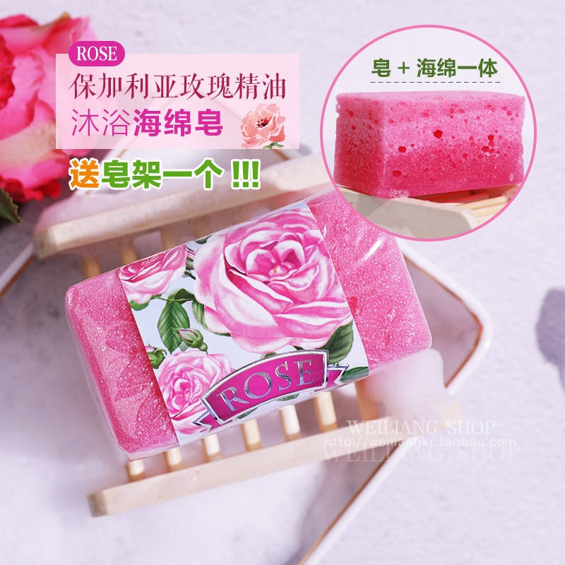 皂就香美人 保加利亚玫瑰精油沐浴海绵皂 去角质死皮平衡油脂包邮