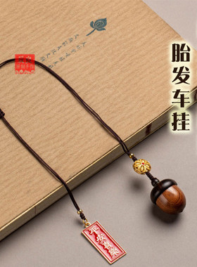 宝宝满月纪念品制作车挂