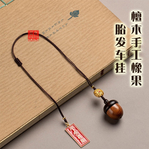 宝宝满月纪念品制作车挂