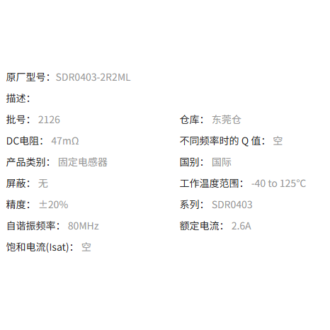 伯恩斯原装进口电感  Bourns SDR0403-1R0ML 功率电感器