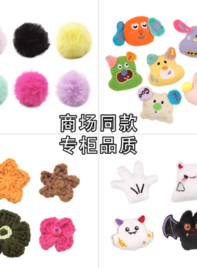 可爱卡通毛绒洞洞鞋鞋花鞋扣装饰