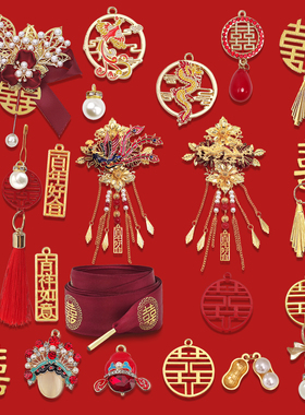 结婚装饰AJ婚鞋配饰金色喜字挂饰鞋扣红色酒红色鞋带结婚dunk德训