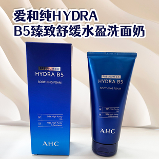 爱和纯HYDRA B5臻致舒缓水盈洗面奶180ML