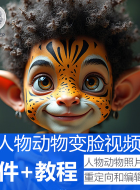 AIGC人工智能自媒体表情变脸图片驱动视频LivePortrait软件整合包