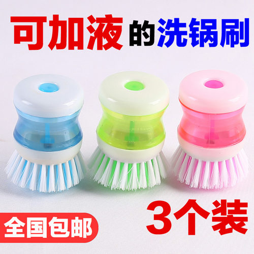 刷锅神器 3个洗锅刷不粘油厨房家用清洁用刷擦锅洗碗刷锅杯子刷子 - 封面