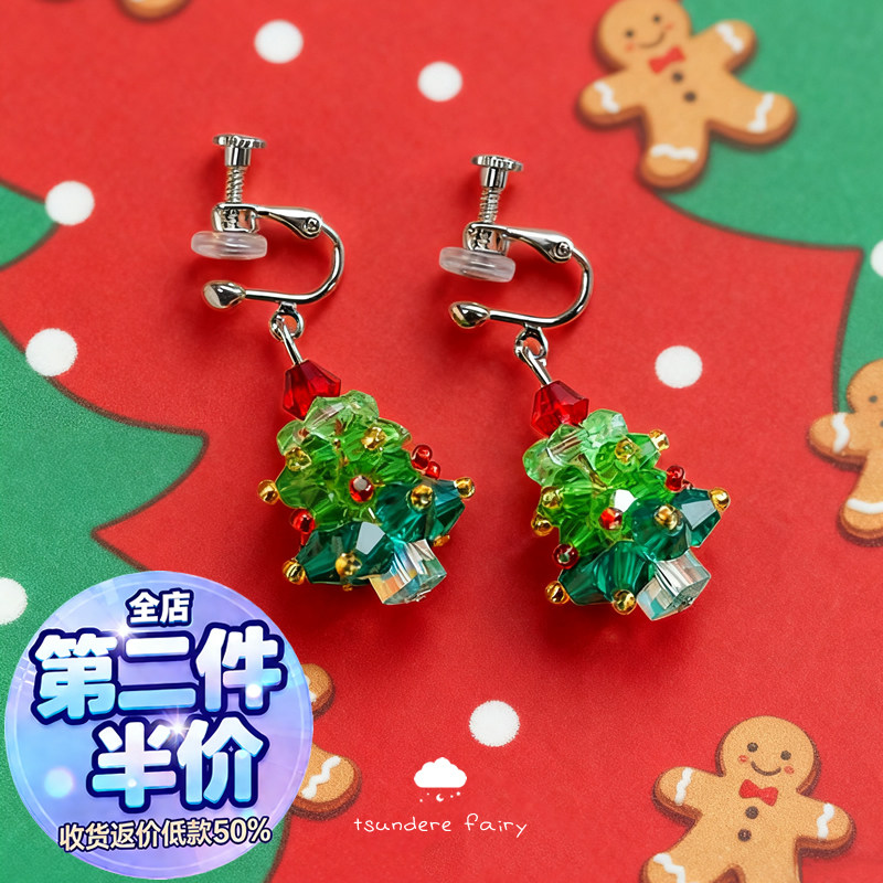 进口儿童防痛耳夹水晶圣诞树