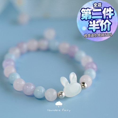 手链天然石无染色海贝兔