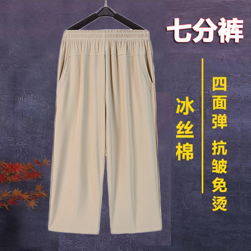 七分裤女夏季薄款裤子冰丝裤女裤宽松哈伦裤妈妈中裤中老年女裤
