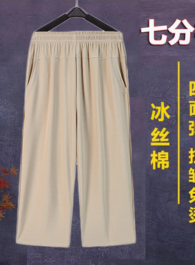 休闲裤高腰妈妈薄款八分裤