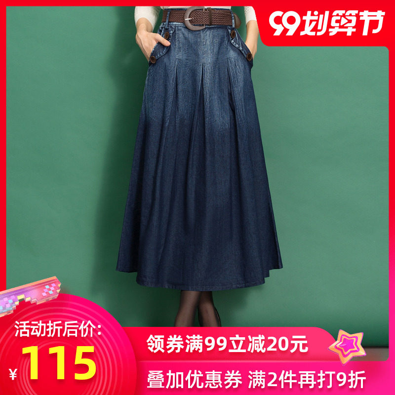 中长款牛仔半身裙女夏秋牛仔裙高腰a字半裙长款大码裙子夏季长裙