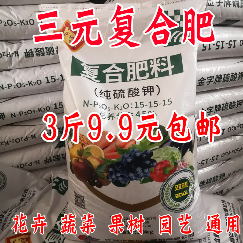 有機肥三元複合肥花卉蔬菜果樹盆栽植物通用肥料氮磷鉀肥花肥料在類目 鮮花速遞/花卉仿真/綠植園藝, 園藝用品, 家庭園藝肥料/營養土/營養液中 - 來自Buy2taobao.com提供專業的淘寶代購服務
