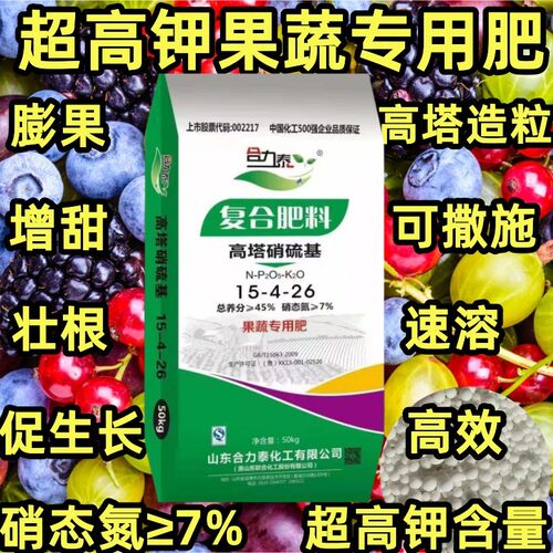 速溶高效高钾果蔬专用肥