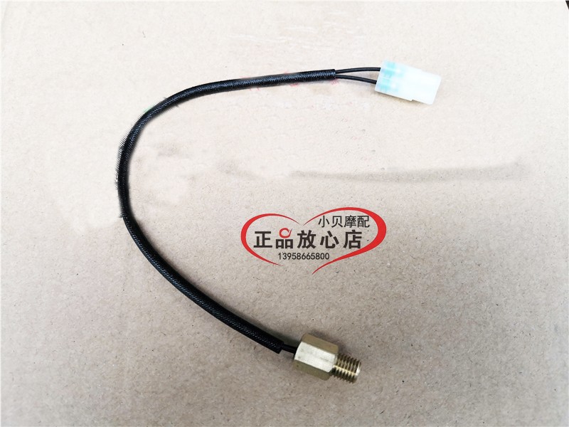 BJ125-3E小暴龙TNT125135摩托车温度传感器